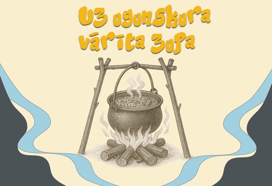 Uz ugunskura vārīta zupa (min 20 porc.)